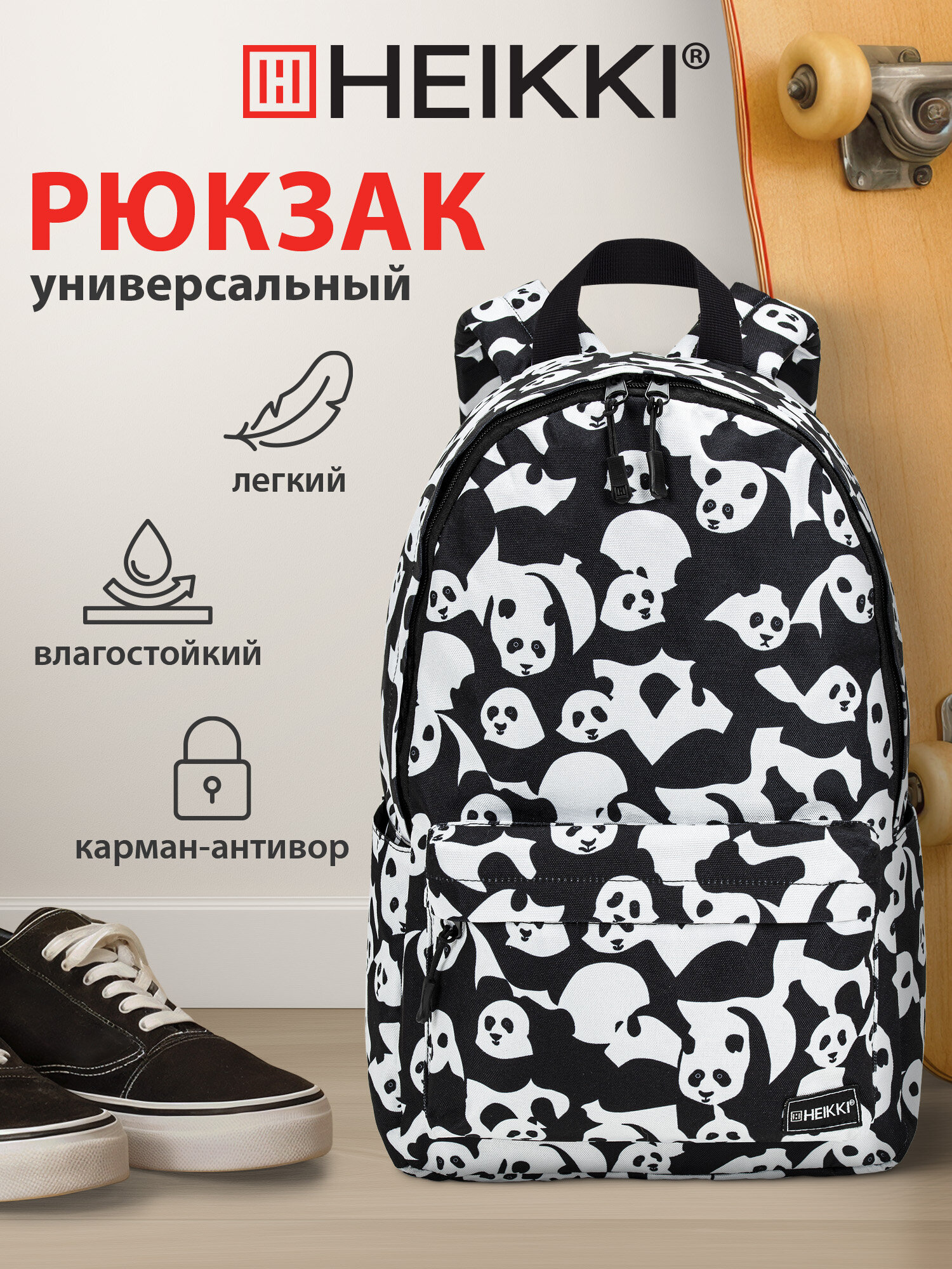 Изображение товара Универсальный рюкзак HEIKKI POSITIVE с принтом Панды