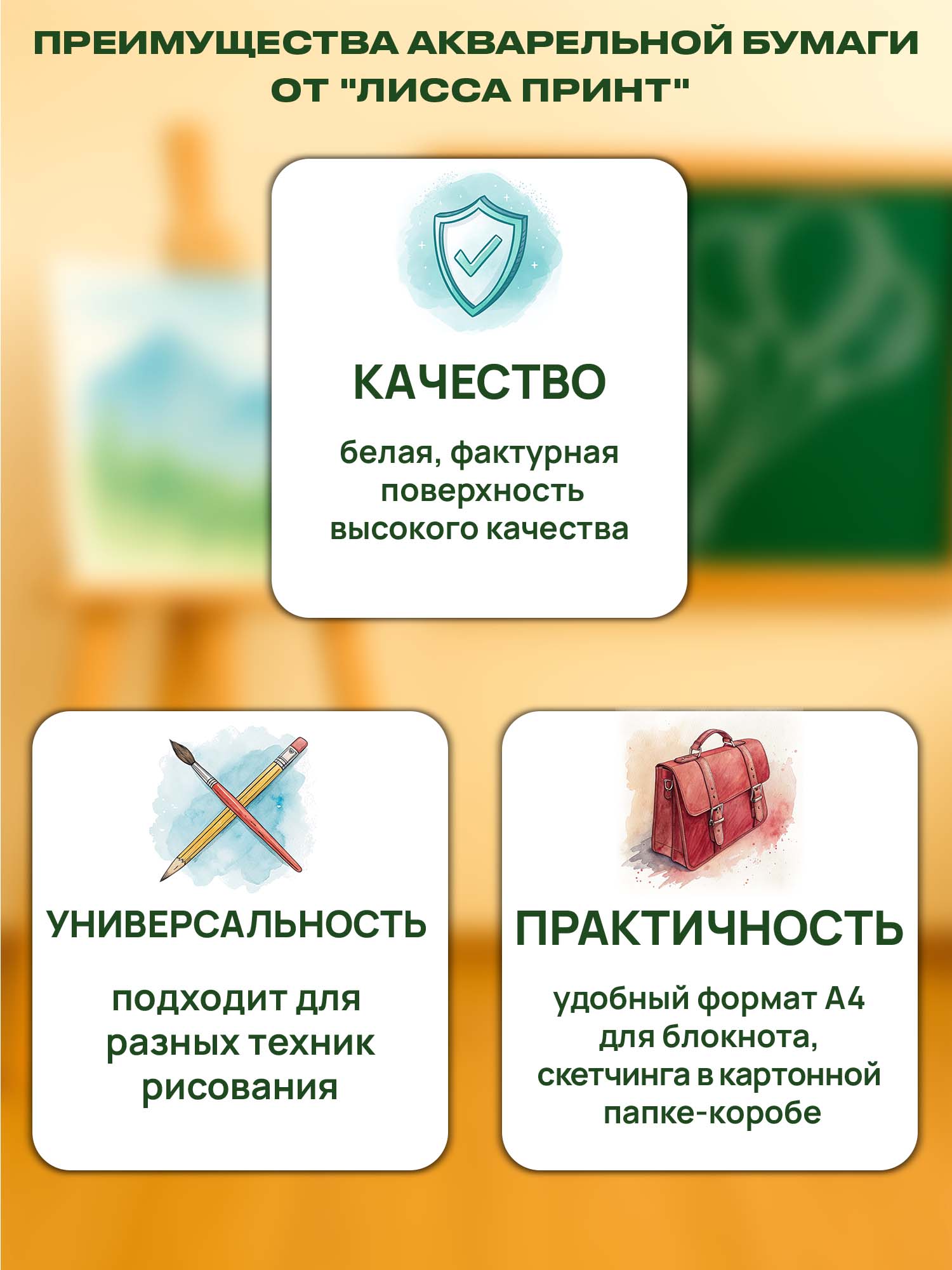 Художественная бумага, ватман, папка для рисования Лисса Принт для акварели 100 лист. - фото 3