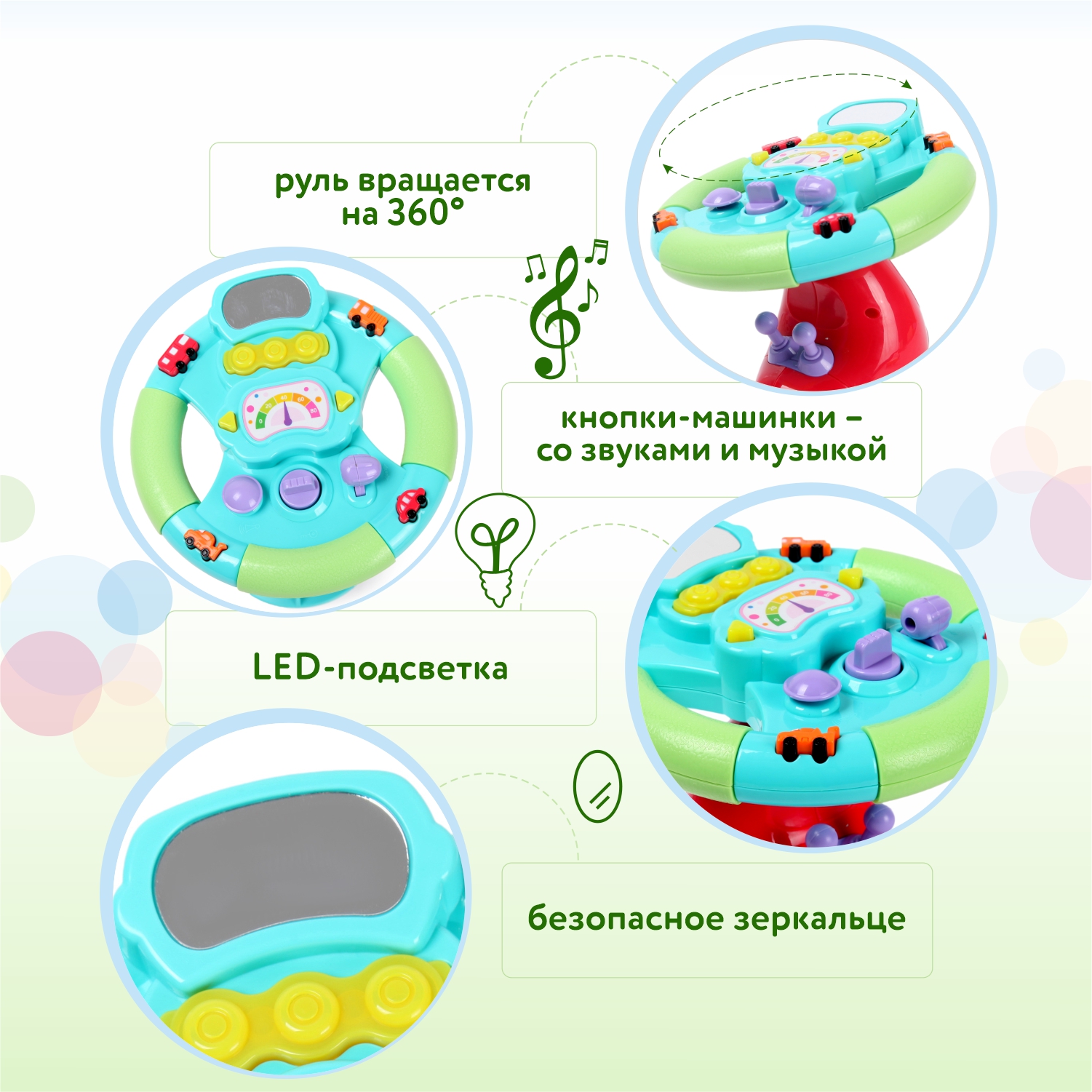 Игрушка BabyGo Руль - фото 2