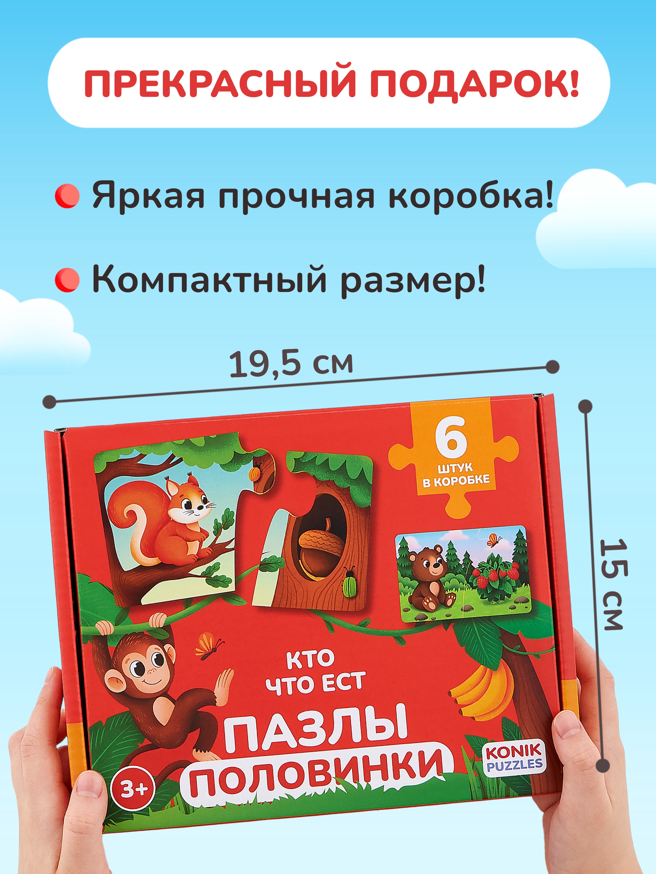 Пазл KONIK Кто что ест - фото 8