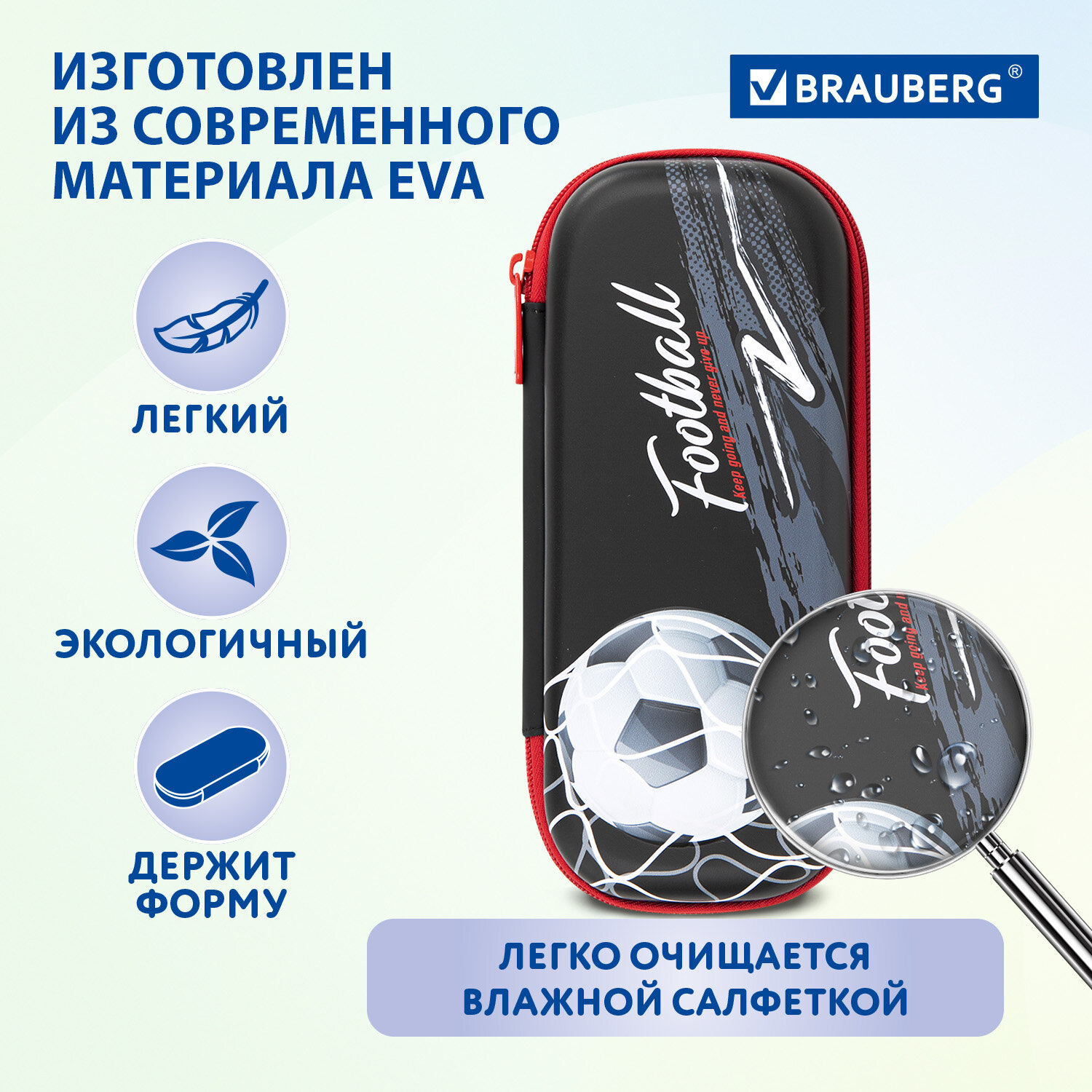 Пенал косметичка Brauberg Goal - фото 4