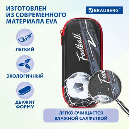 Пенал косметичка Brauberg Goal