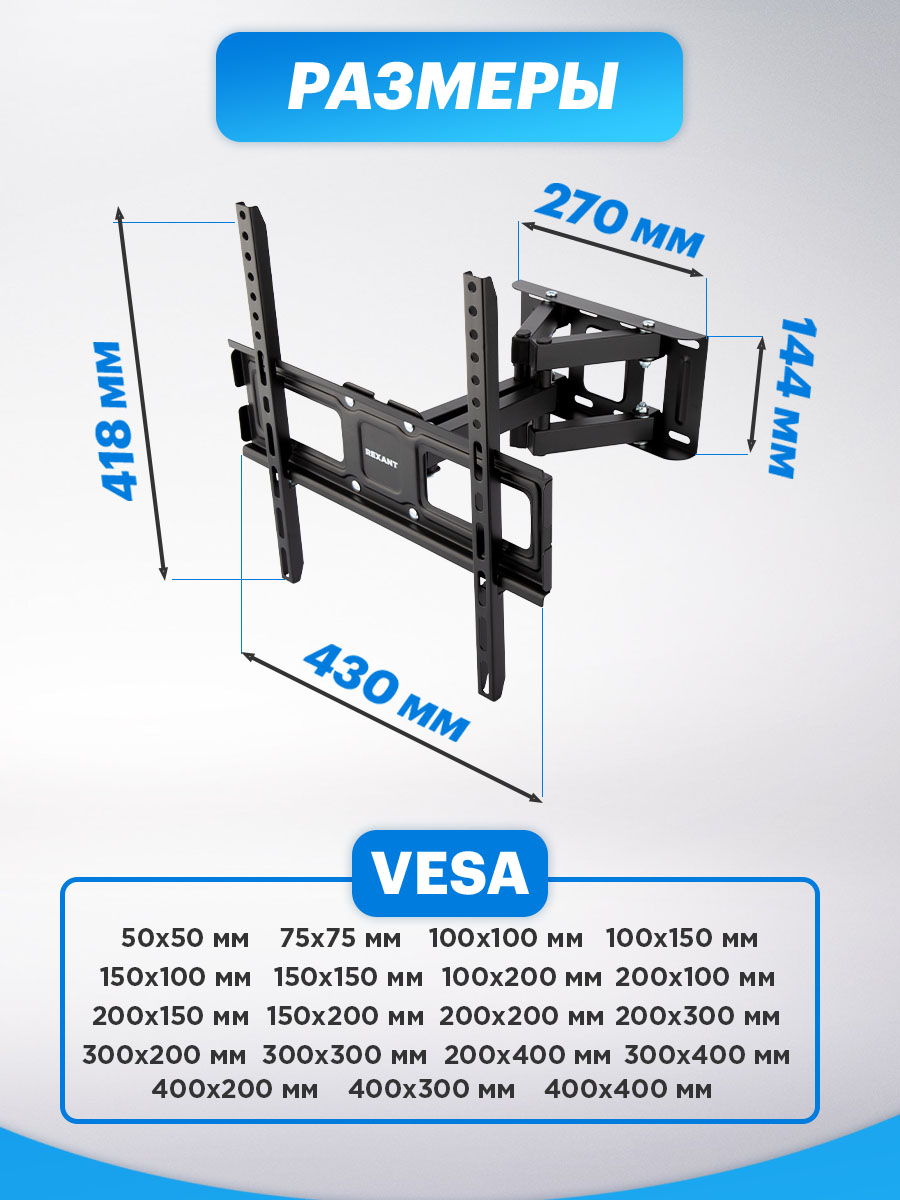 Кронштейн REXANT для телевизора 32-55 наклонно-поворотный двойное колено - фото 2