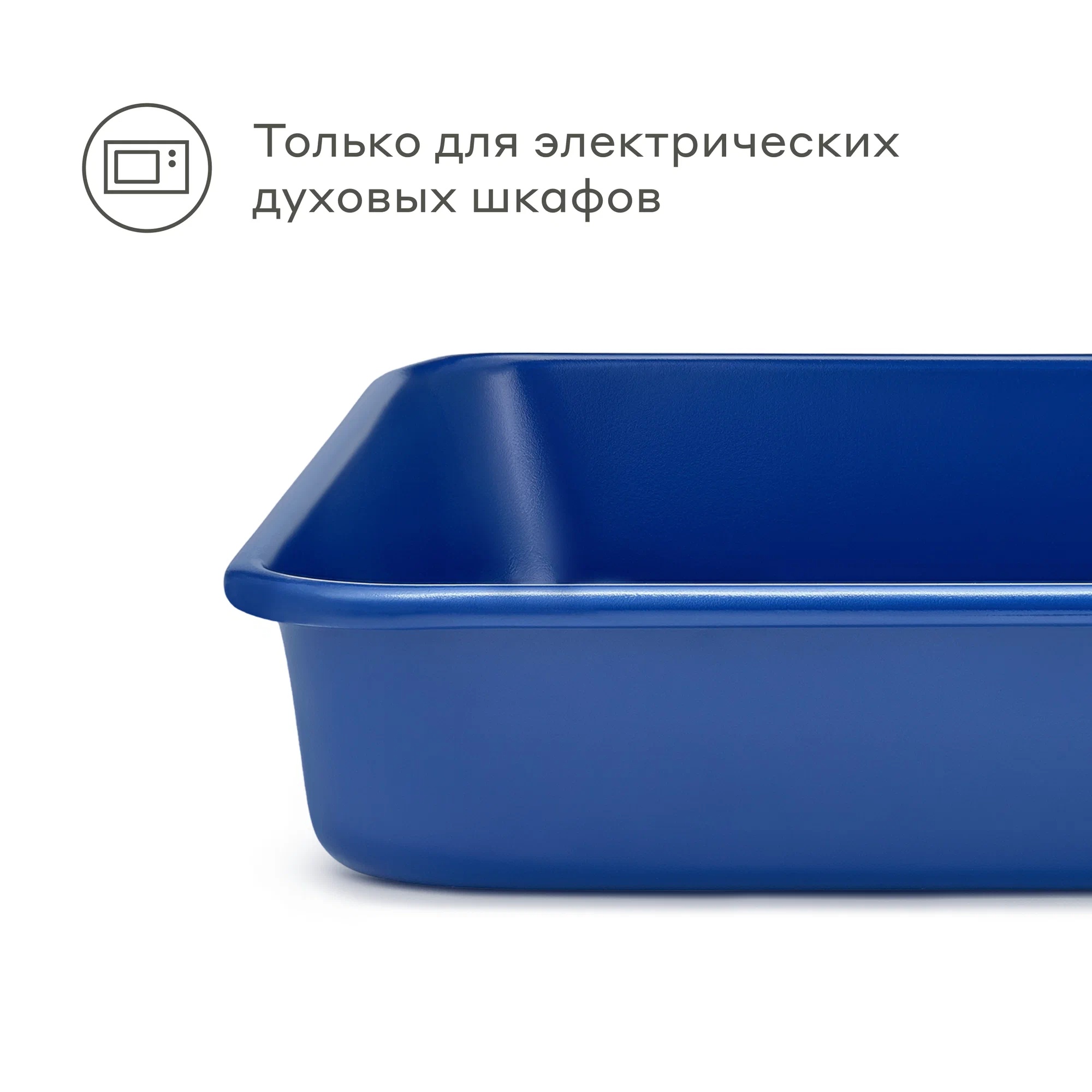 Форма для запекания Pragma Bonbul с антипригарным покрытием ILAG 24.2x24.2x4.8 см синяя - фото 8