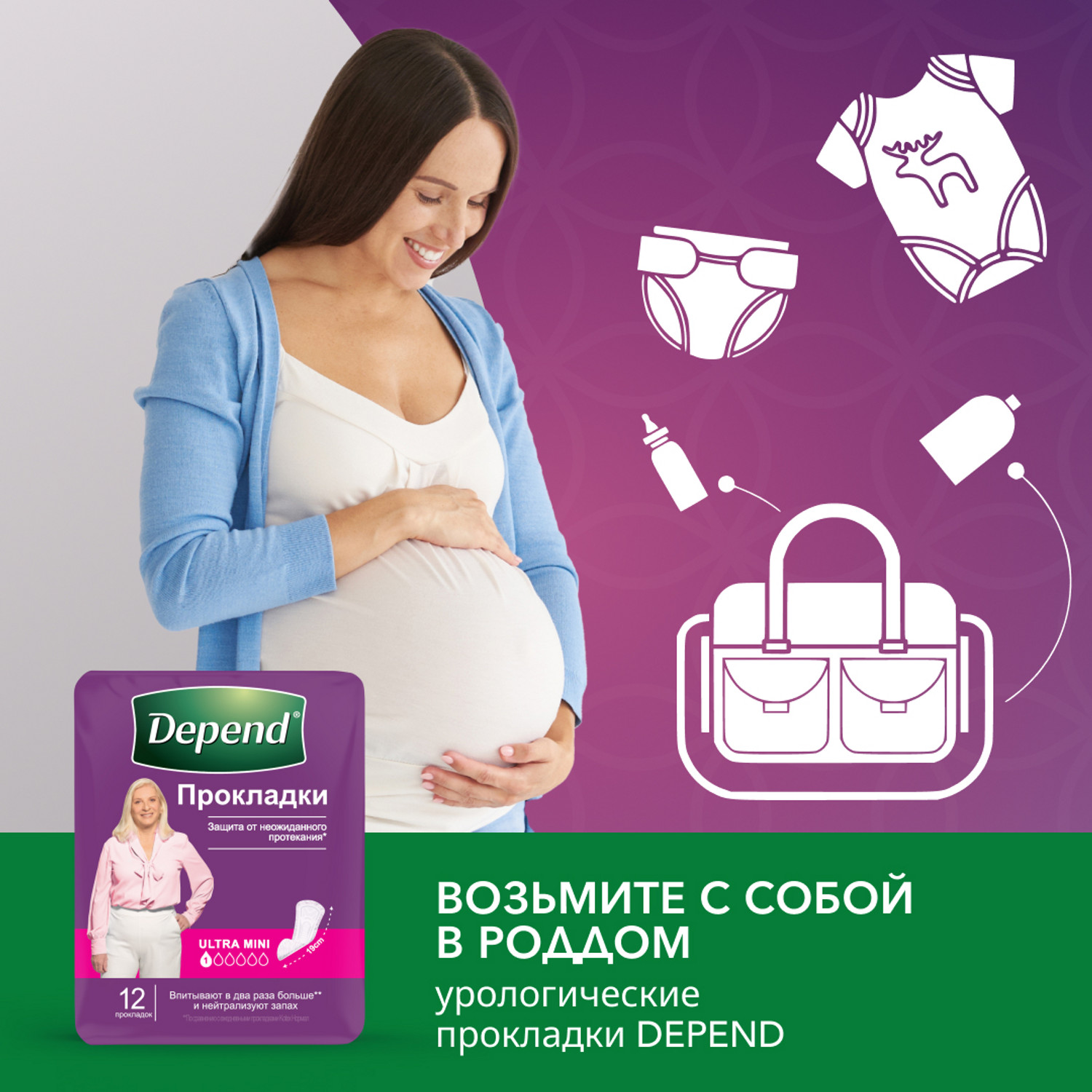 Прокладки урологические Depend Ultra Mini 12шт - фото 8