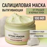 Маска PAW FACTORY 100 мл
