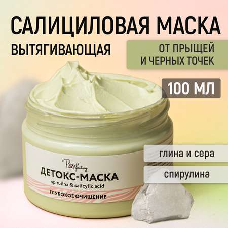 Маска PAW FACTORY 100 мл