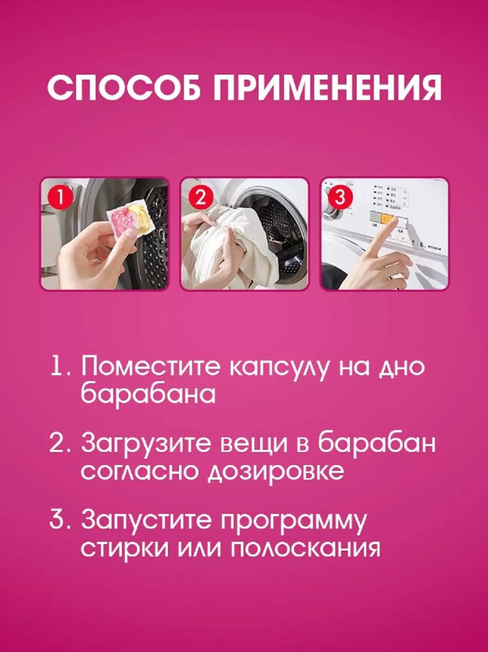 Капсулы для стирки NAMZA doypack UNIVERSAL 0.6 кг 60 шт. - фото 11