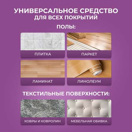 Средство для моющих пылесосов Ou!borka для чистки ковров и мебели без смывания