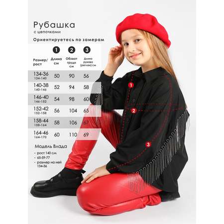 Блузка Соль и Перец