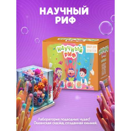 Набор для опытов Наукасити