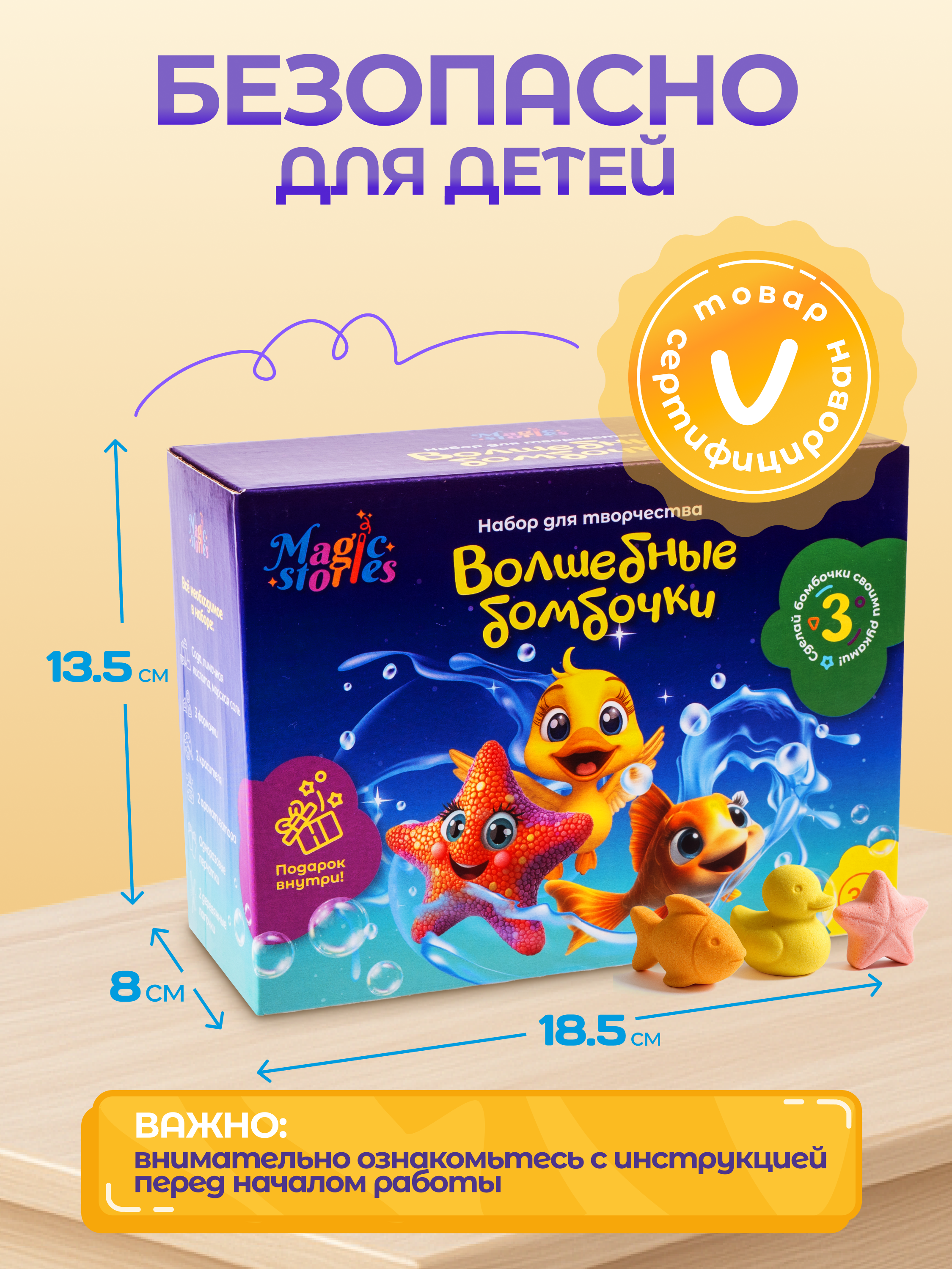 Набор для творчества Magic Stories детский, бомбочки своими руками MS-NTB-002 - фото 6