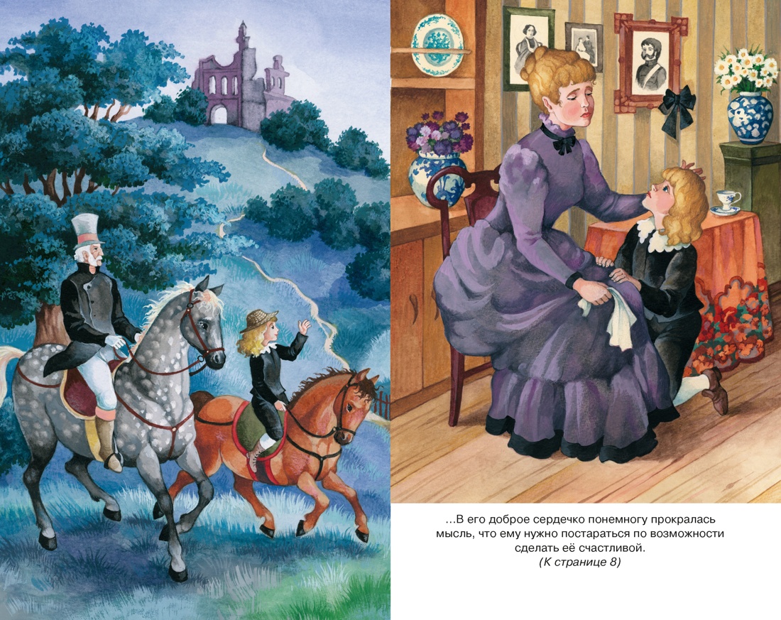 Книга Махаон Маленький лорд Фаунтлерой - фото 8