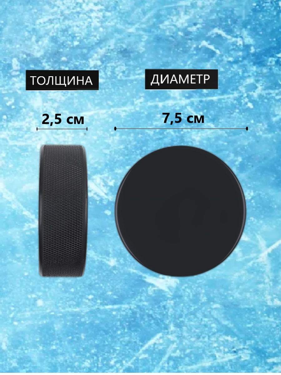 Шайба хоккейная взрослая ТЕБЕ ИГРУШКА игровая тренировочная набор 50 штук - фото 2