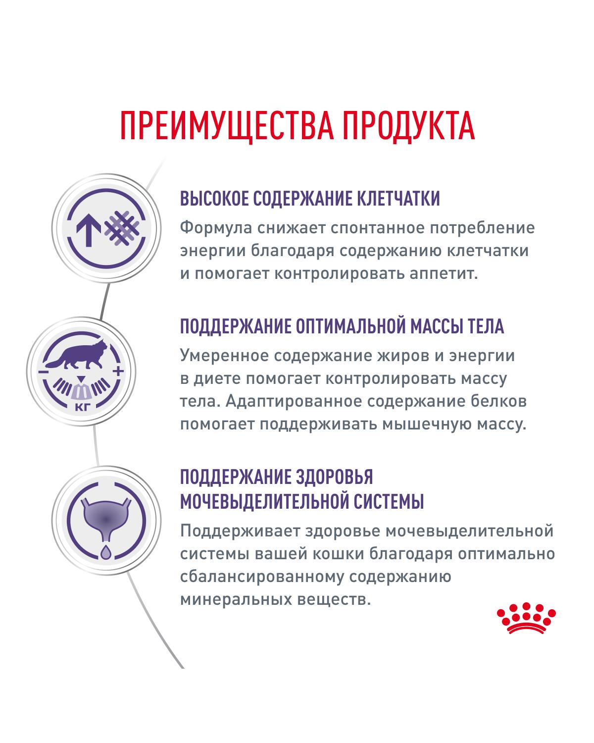 Корм для кошек ROYAL CANIN Neutered Satiety Balance стерилизованных 300г - фото 4