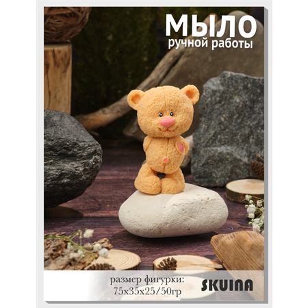 Мыло SKUINA