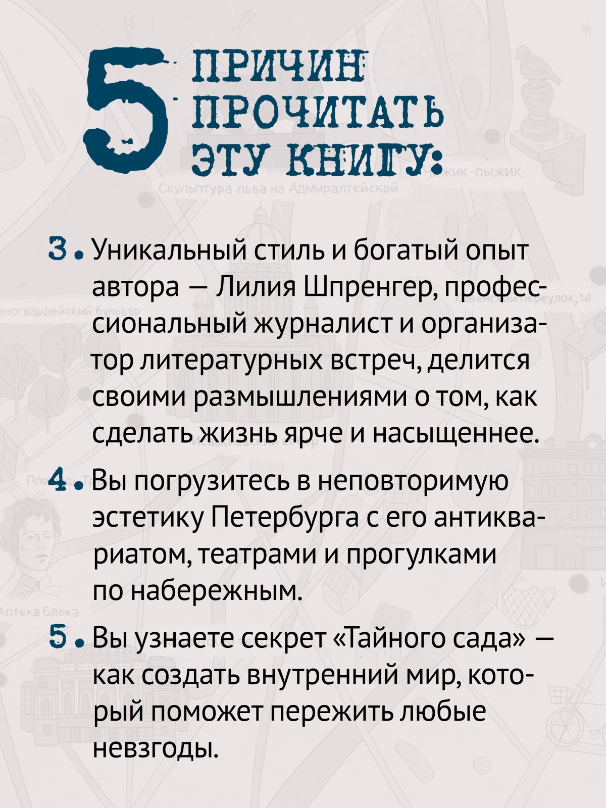 Книга В Петербурге время объятий. ПИТЕР твердая обложка - фото 12