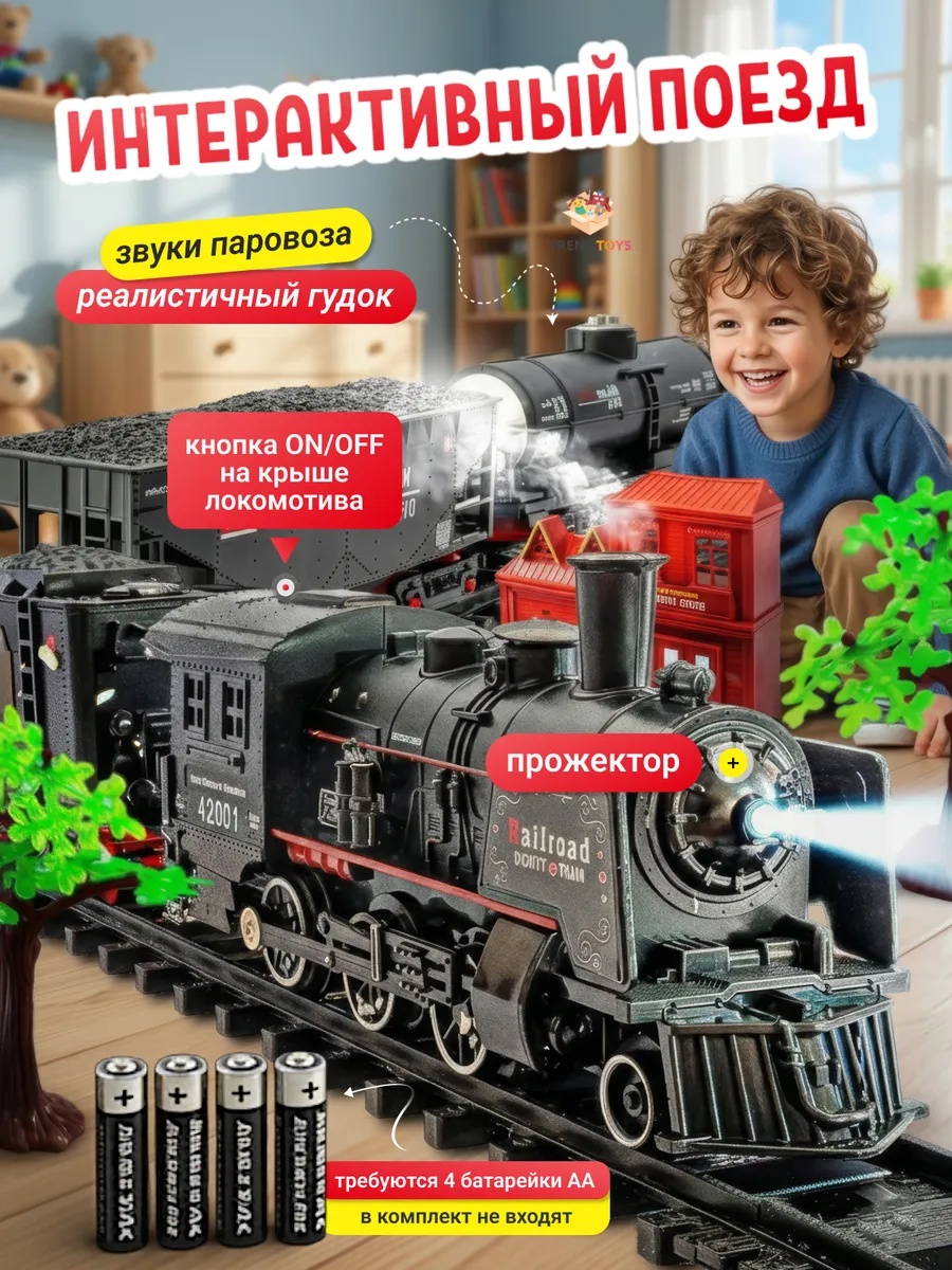Набор железнодорожный TrendToys 700 см DNT009 - фото 3