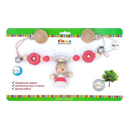 Игрушка S-mala подвеска