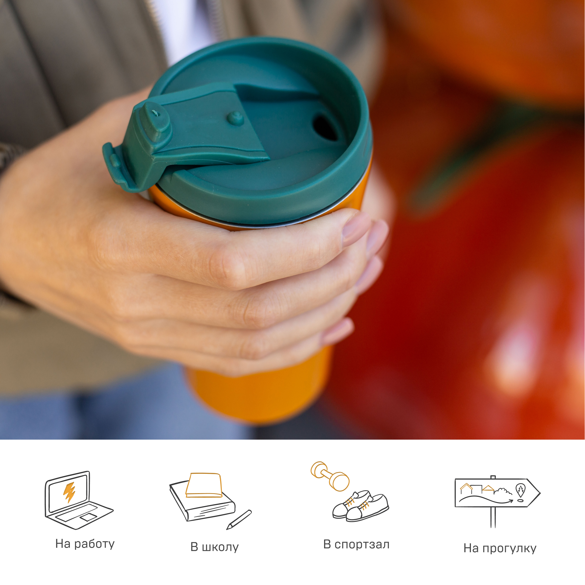 Термокружка Арктика 716-360 морошка - фото 5