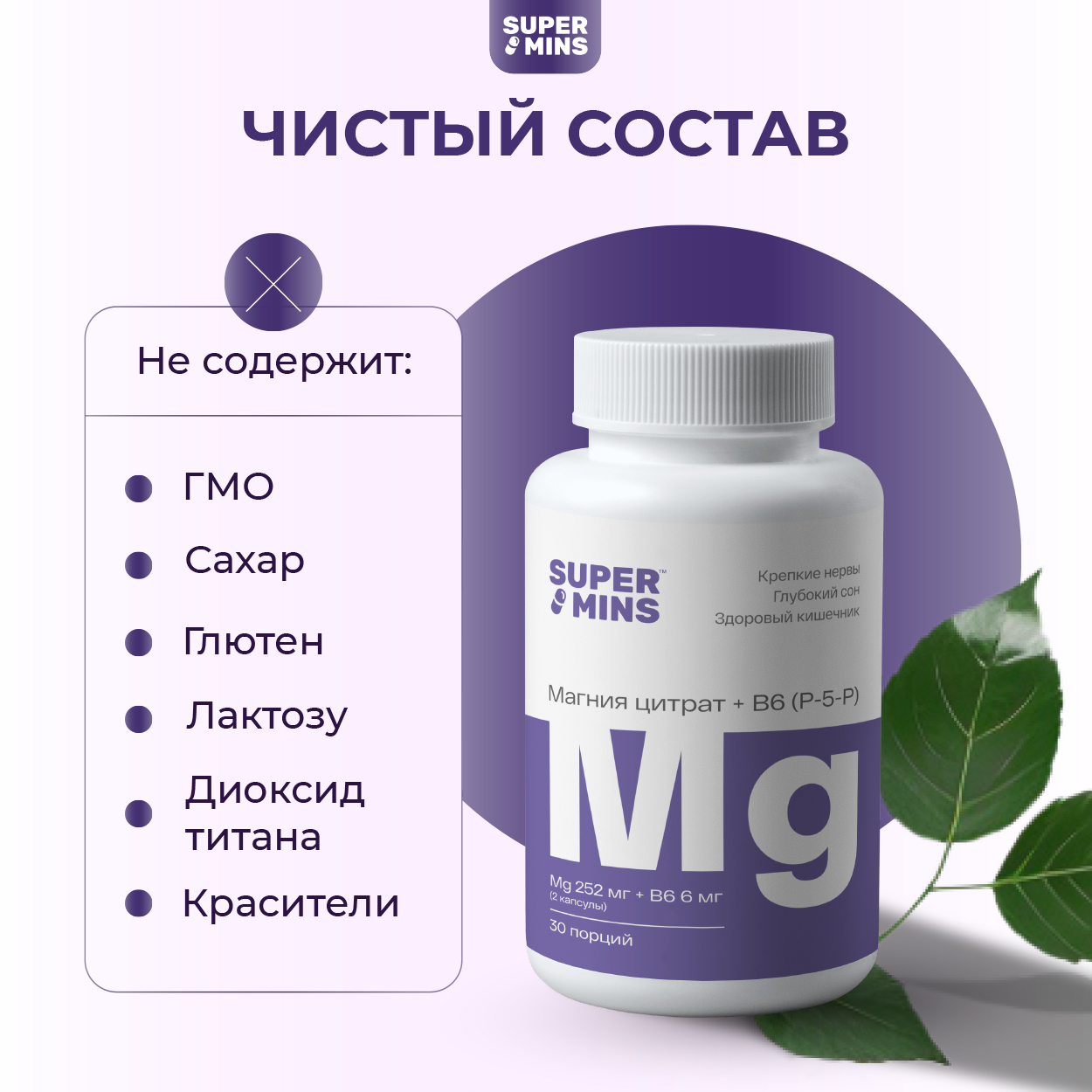 БАД SuperMins Магний цитрат - фото 3