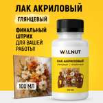 Лак акриловый глянцевый WALNUT для рукоделия творчества и дерева 100 мл