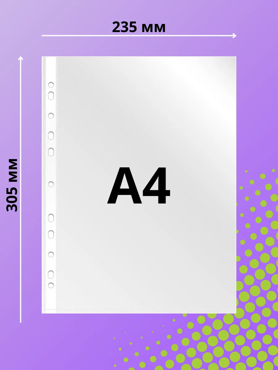 Файл AXLER А4 - фото 2