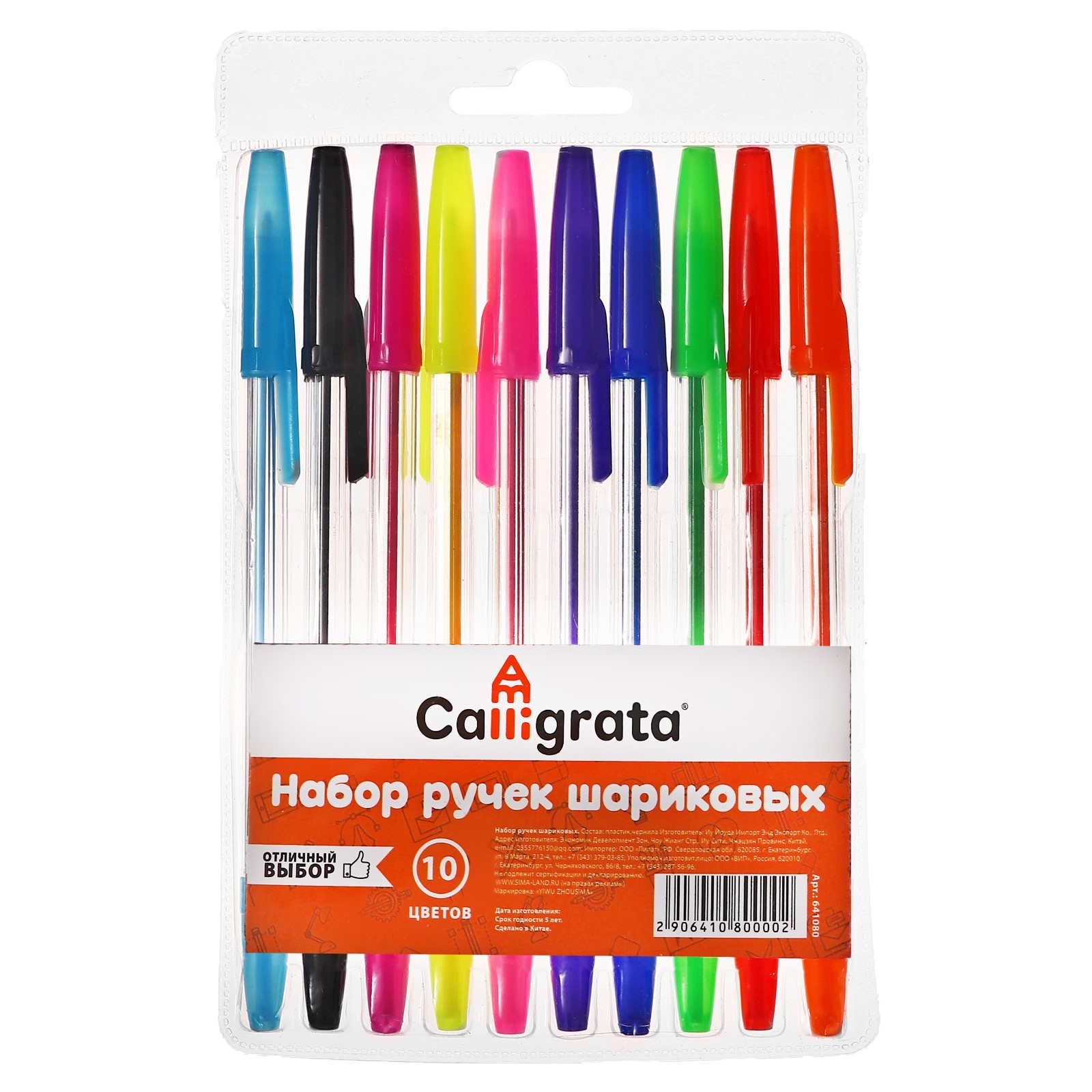 Ручка шариковая Calligrata - фото 8