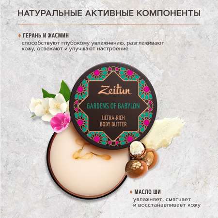 Масло Zeitun 200 мл