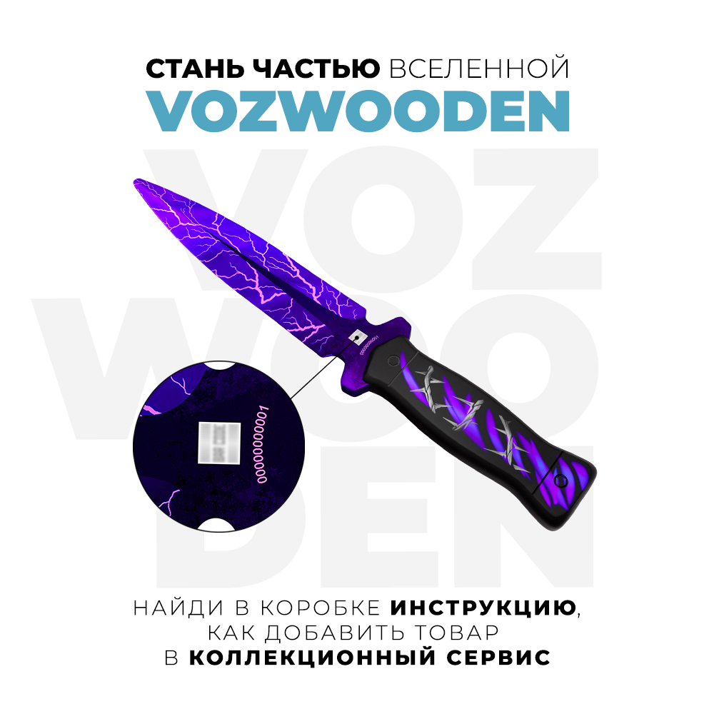 Нож VozWooden Стинг VozWooden Тайный Всплеск - фото 7