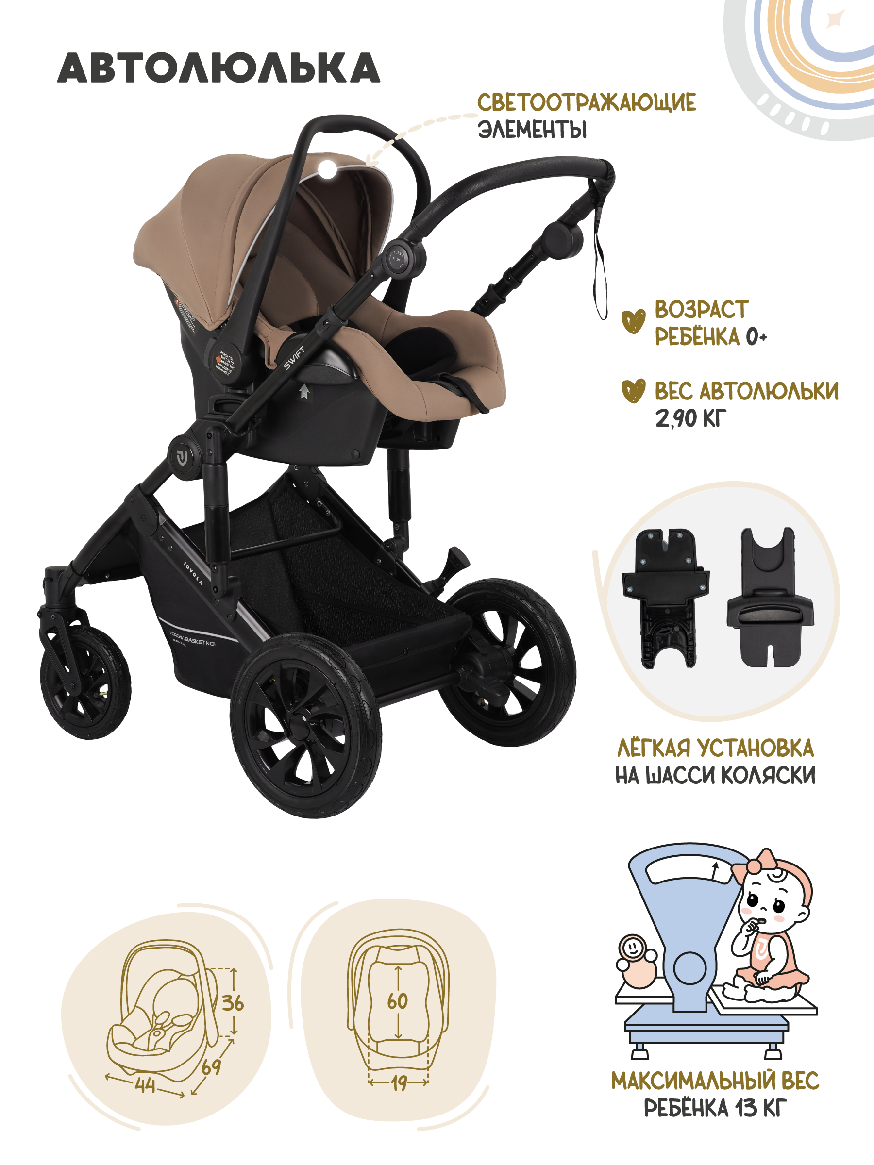 Коляска 3в1 JOVOLA Swift Plus темно-бежевый - фото 6