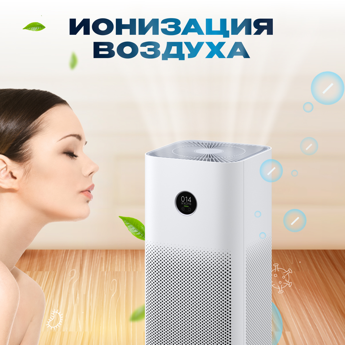 Очиститель воздуха XIAOMI Smart Air Purifier 4 - фото 3