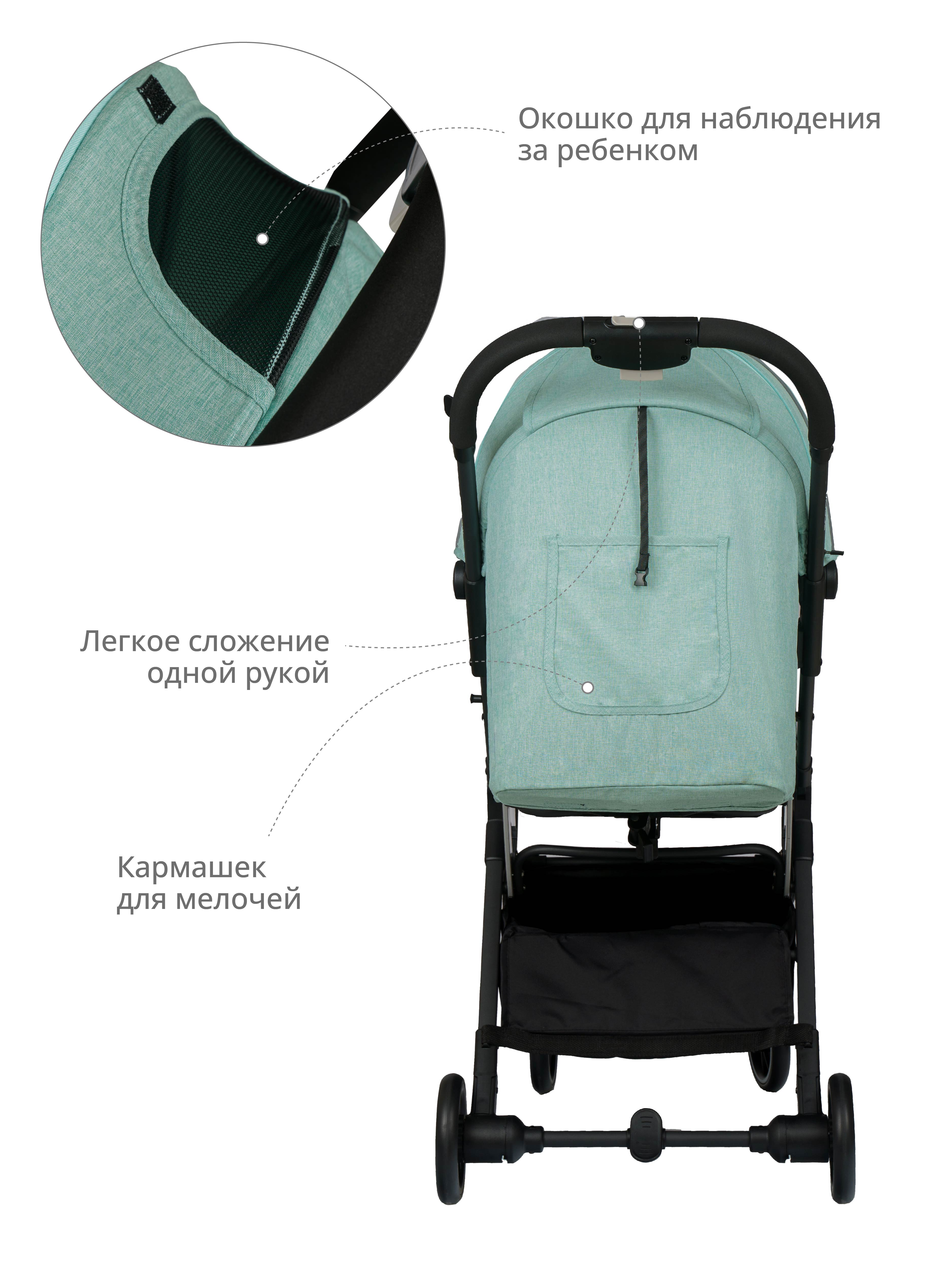 Коляска прогулочная JOVOLA MODUS мятный - фото 6
