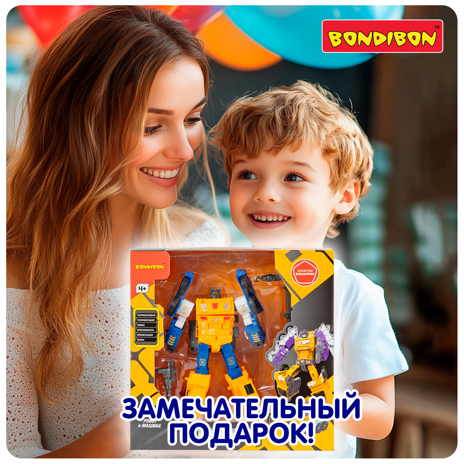 Фигурка Bondibon трансформер Робот автокран 2в1 - фото 12