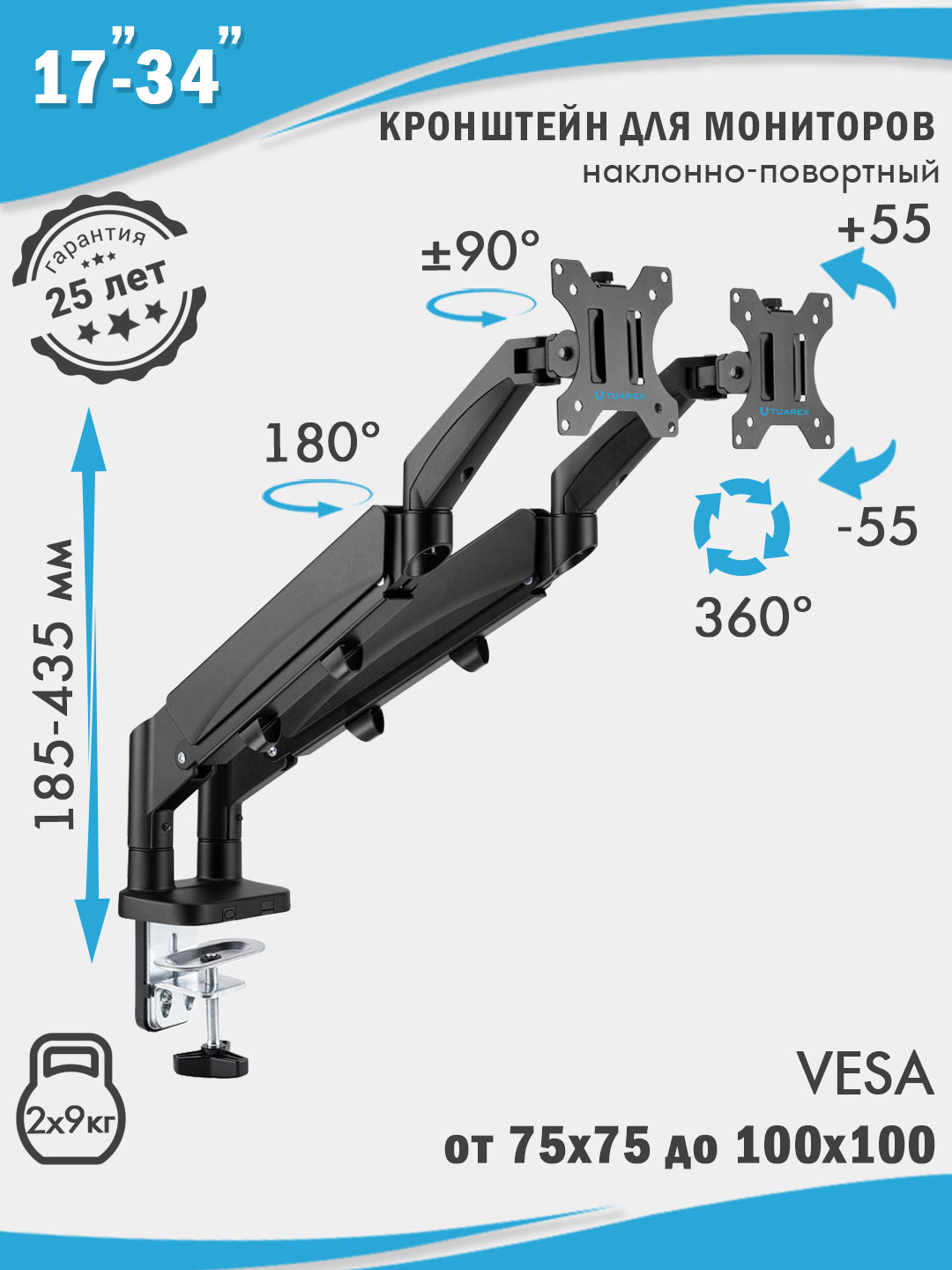 Кронштейн для двух мониторов TUAREX ALTA-15 - фото 1