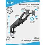 Кронштейн для двух мониторов TUAREX ALTA-15