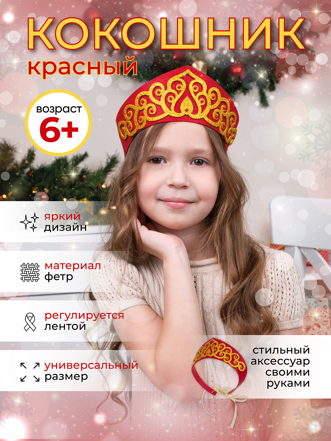 Набор для творчества Santa Lucia бисер - фото 2