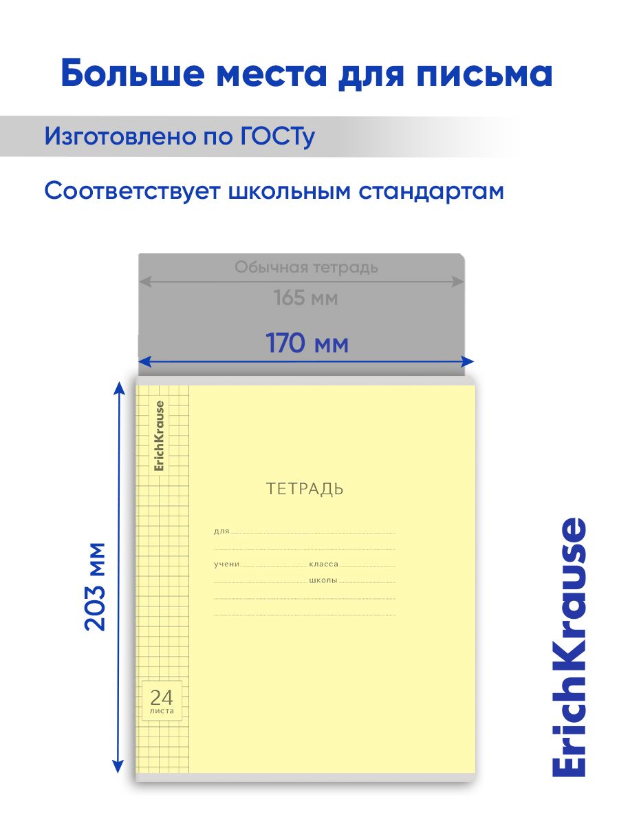 Тетрадь ErichKrause клетка 24 лист. 10 шт. - фото 7