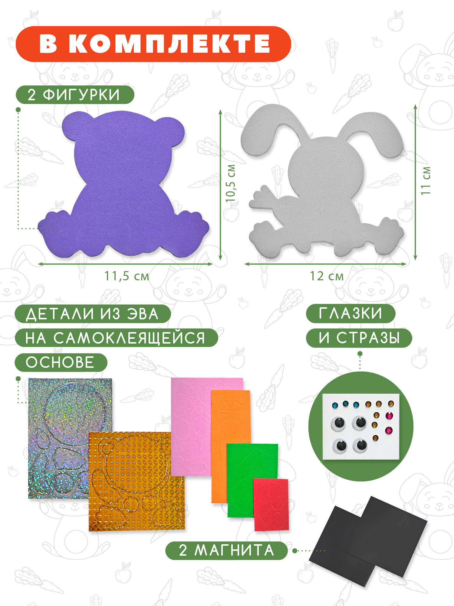 Набор для творчества Дрофа-Медиа аппликация Мишка Зайчик - фото 2