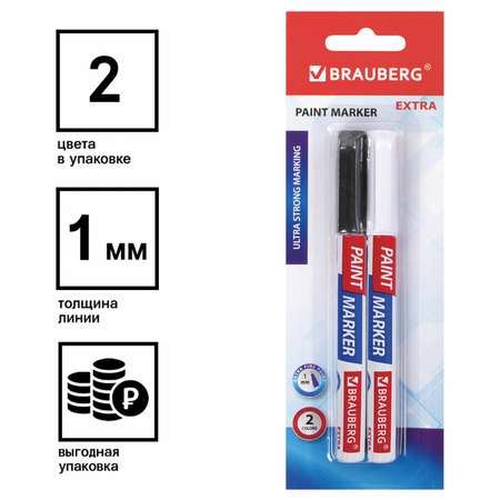 Маркеры Brauberg 2 цв.