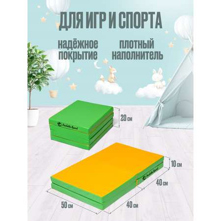 Мат спортивный Perfetto Sport № 21 100 х 80 х 5 4 сложения салатовый жёлтый
