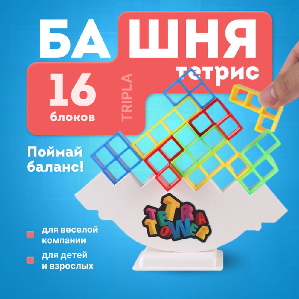 Настольная игра MagicStyle Тетрис - фото 1