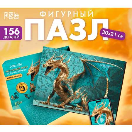 Пазл ToySib классический