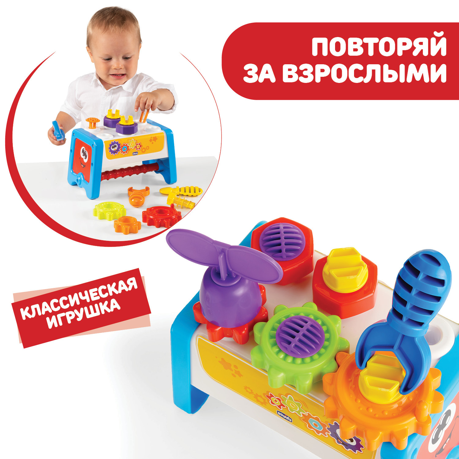 Игрушка Chicco сортер - фото 4