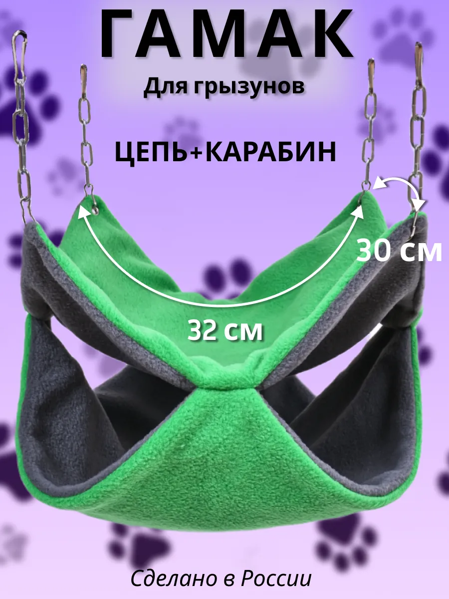 Гамак для грызунов PetiPet зеленый большой 32х30 двухъярусный - фото 1