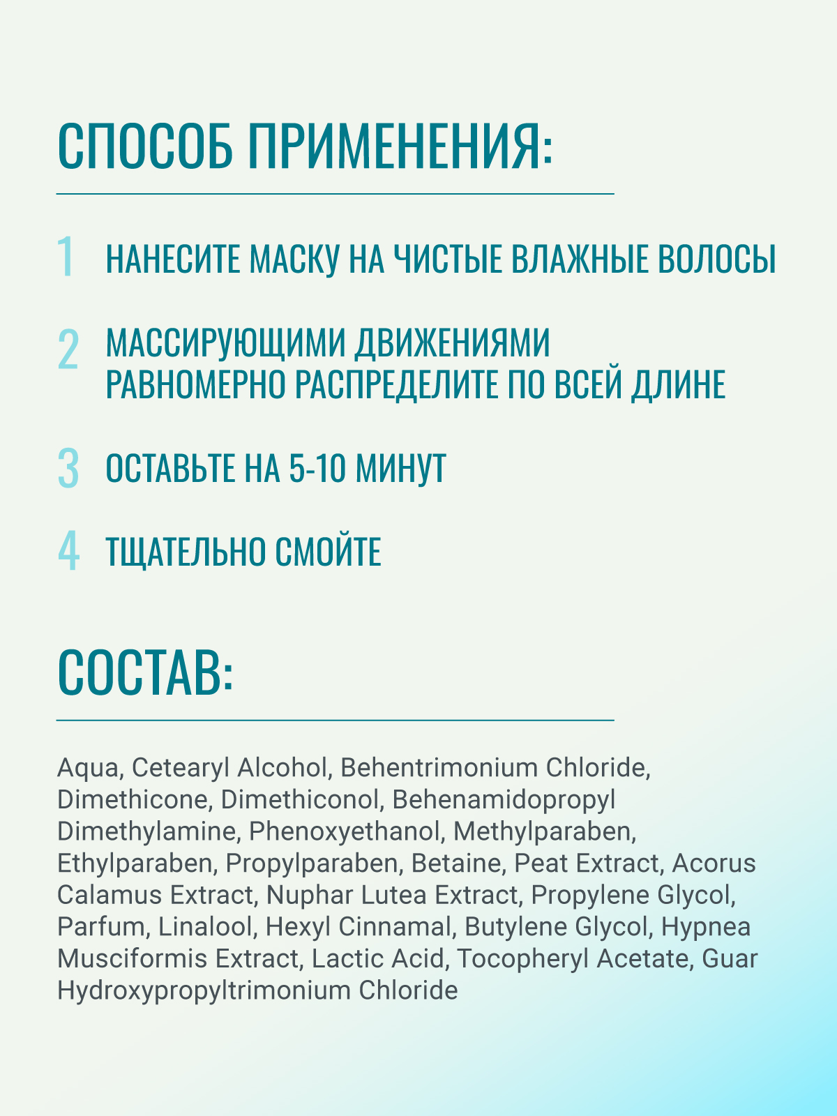 Маска ESTEL KIKIMORA 200 мл 1 шт. - фото 5