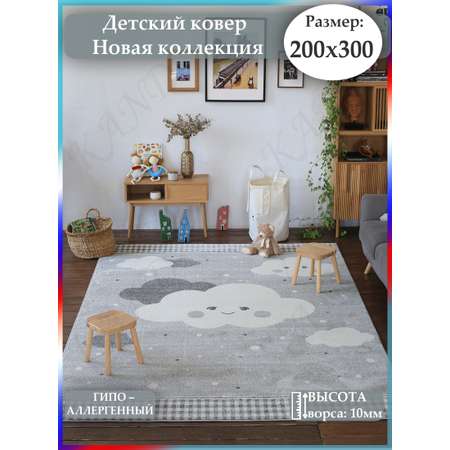 Ковер детский KAND 200х300