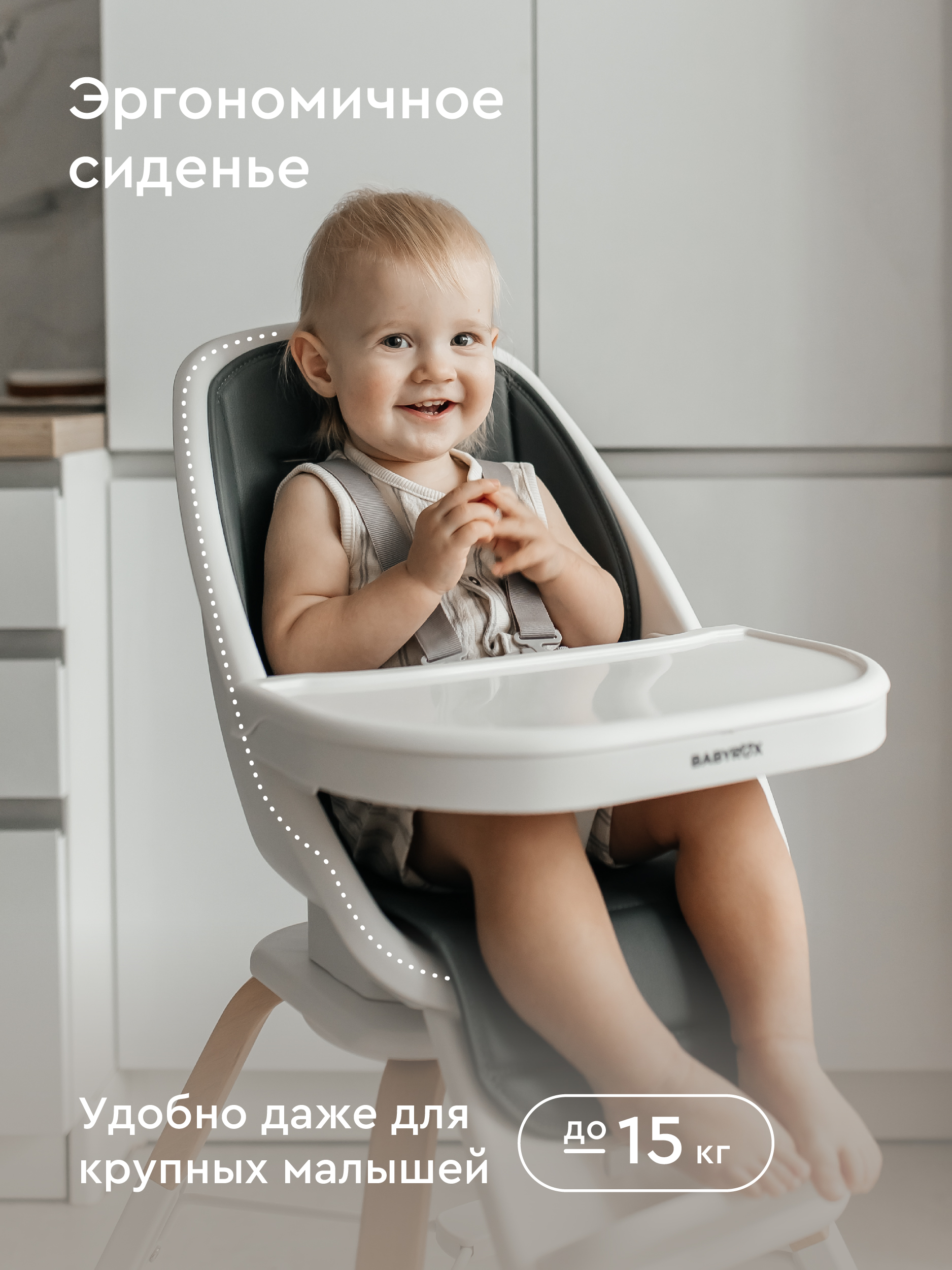 Стульчик для кормления BabyRox - фото 9