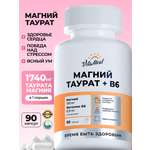 Витаминно-минеральный комплекс VitaMeal Магний таурат + Витамин В6 для сна сердца сосудов и нервной системы 90 капсул