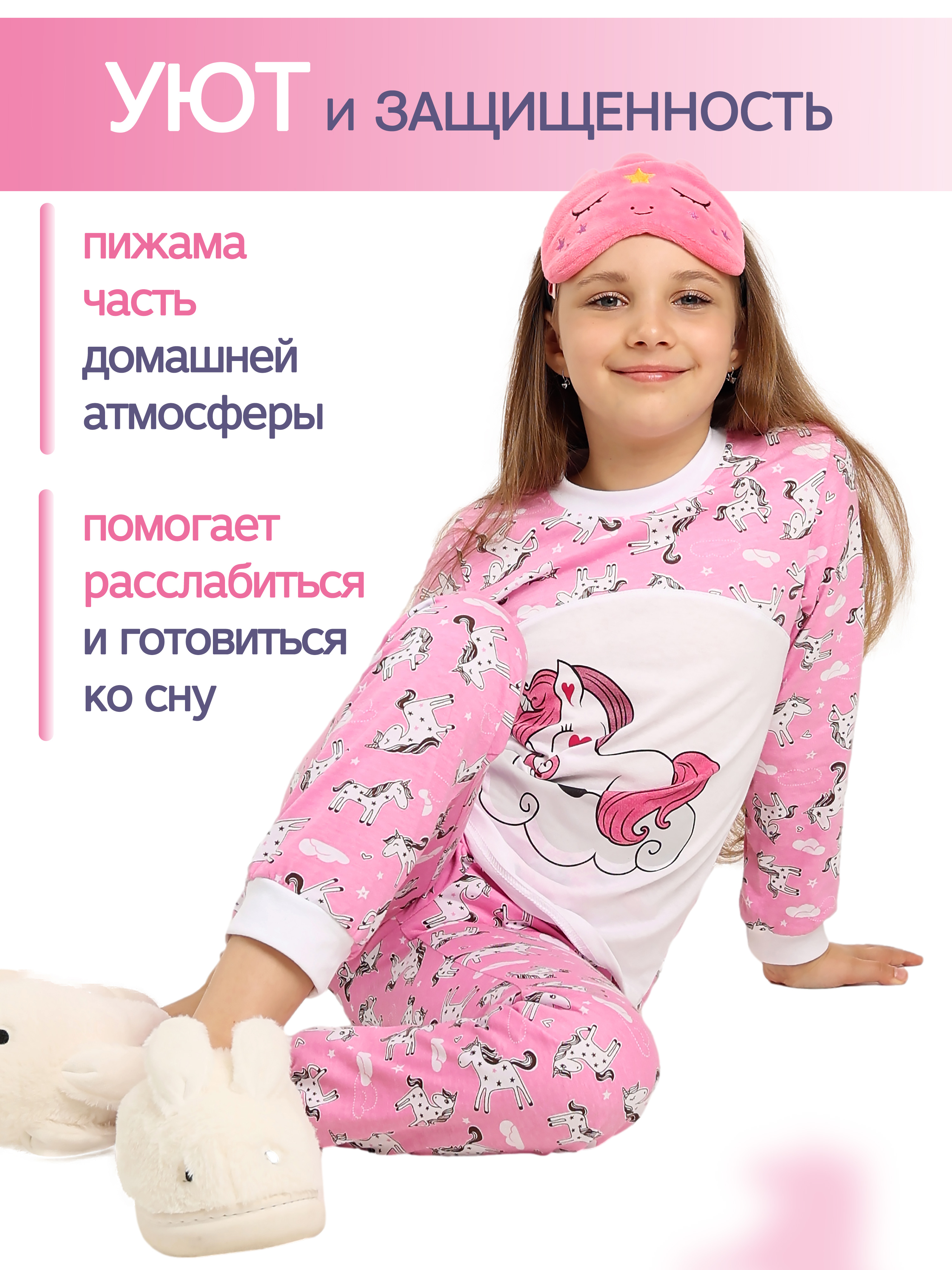 Пижама ДО-Детская Одежда 0025К/розовый1 - фото 6